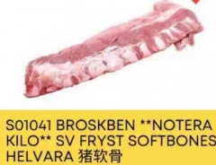 瑞典本地产冷冻猪软骨10kg