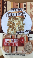 阿布丹核桃仁+芝麻 228g