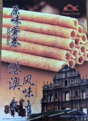 港澳风味原味蛋卷 180g