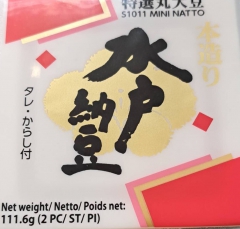 日本纳豆2小盒装111.6g
