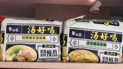 汤好喝招牌猪骨汤味面5连包
